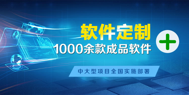 泗阳软件开发